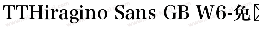 TTHiragino Sans GB W6字体转换